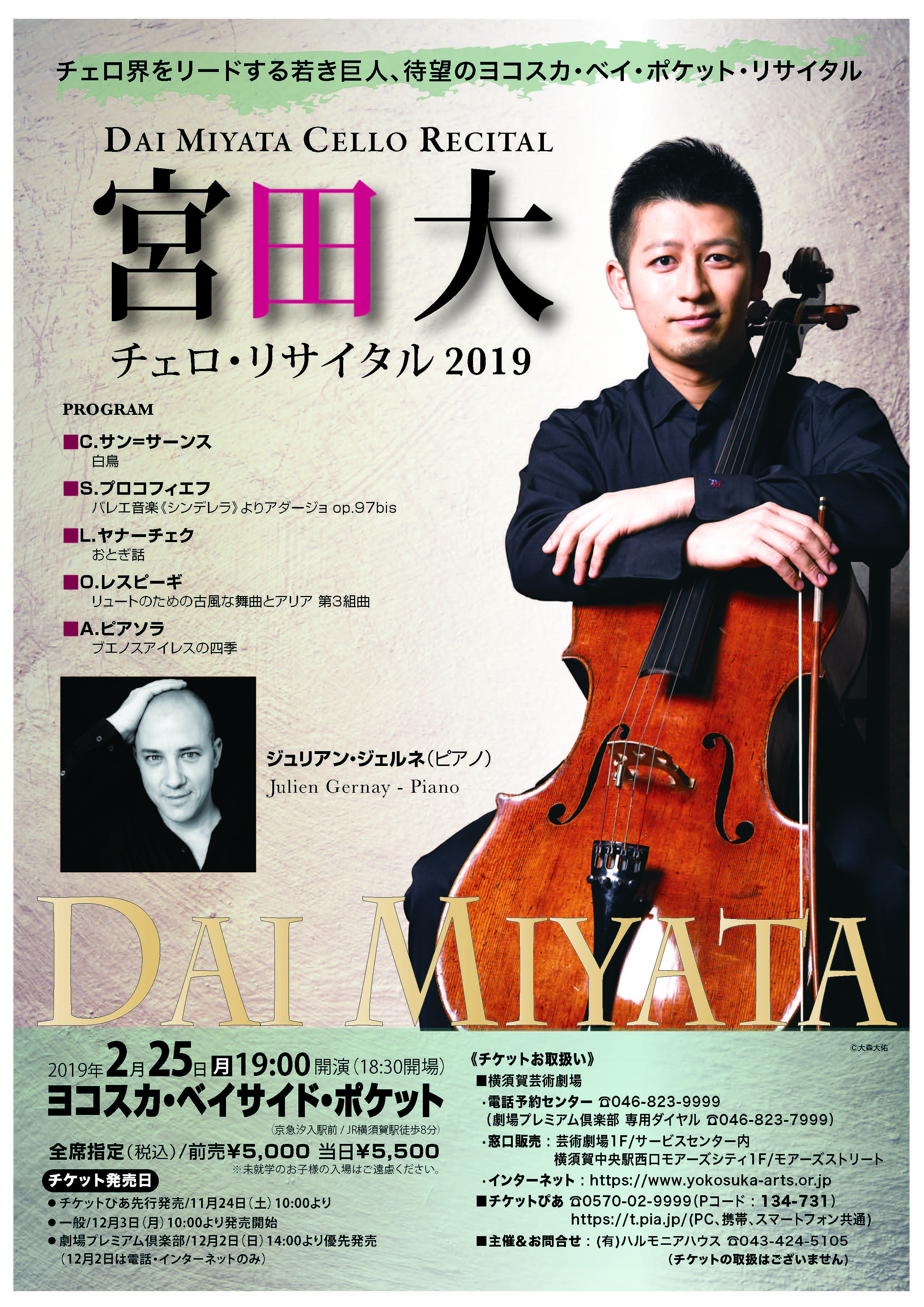 Dai Miyata Recital